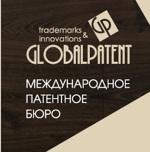 ГлобалПатент патентное бюро - Город Тула